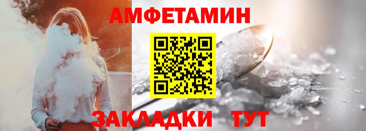 Amphetamine VHQ Минусинск