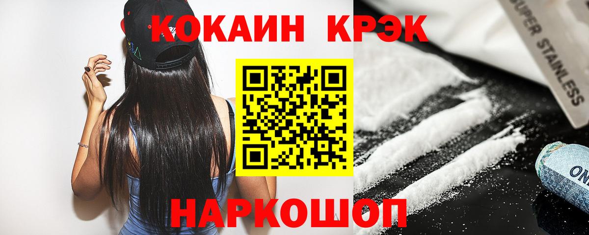 COCAIN Перу Минусинск