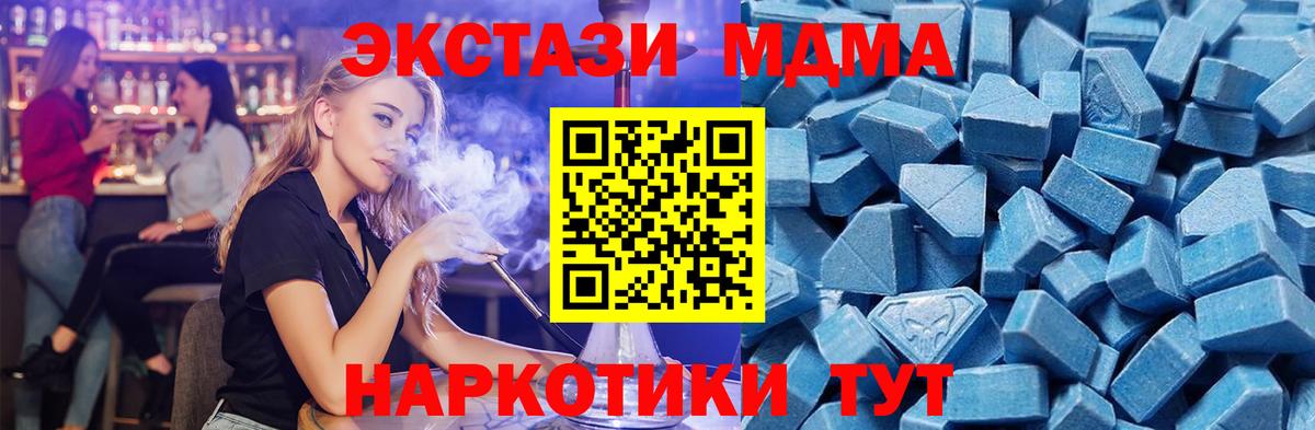 Ecstasy круглые Минусинск
