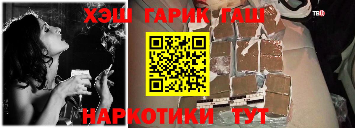 ГАШ VHQ Минусинск