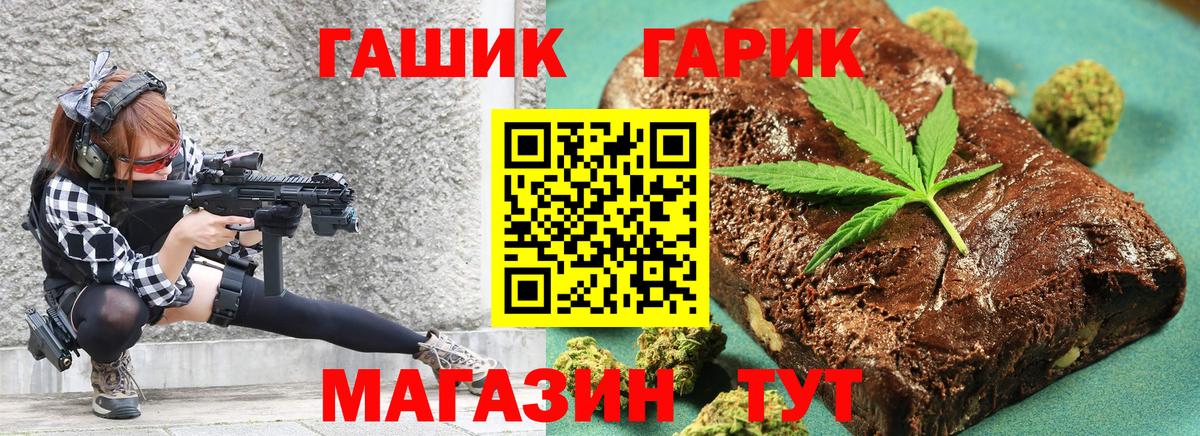 Гашиш Cannabis  Вход с VPN  Минусинск 