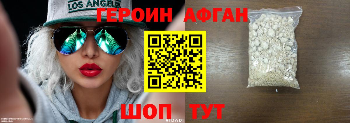 Минусинск  ГЕРОИН герыч  Вход с VPN 