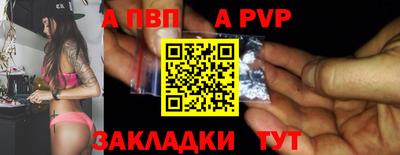 ALPHA PVP Бузулук