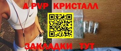 ALPHA PVP Бузулук