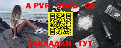 ALPHA PVP Бузулук