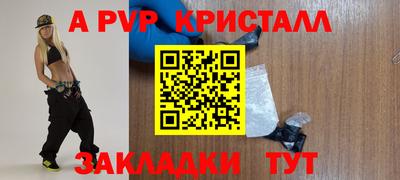 ALPHA PVP Бузулук
