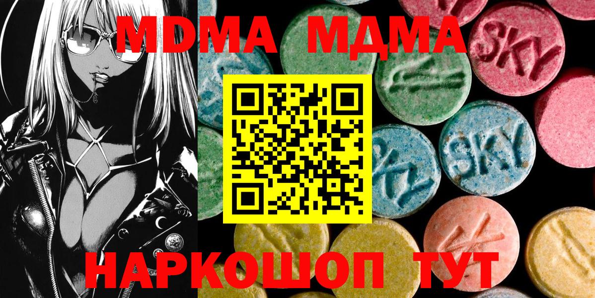 МДМА crystal Минусинск