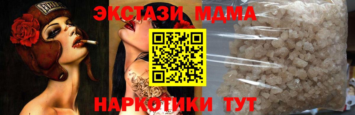 Минусинск  МДМА  Вход с VPN  МДМА VHQ  MDMA кристаллы 