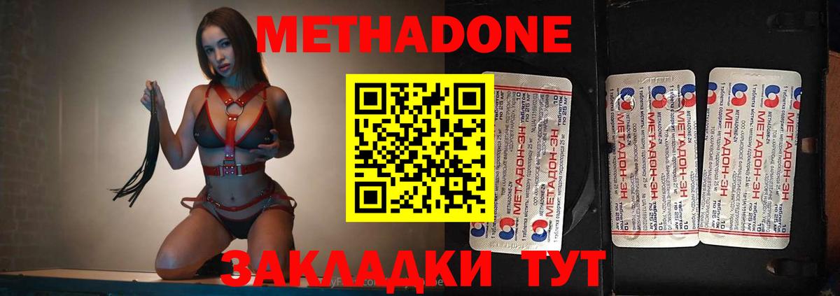 МЕТАДОН мёд  МЕТАДОН кристалл  omg рабочий сайт  Вход с VPN  Минусинск 