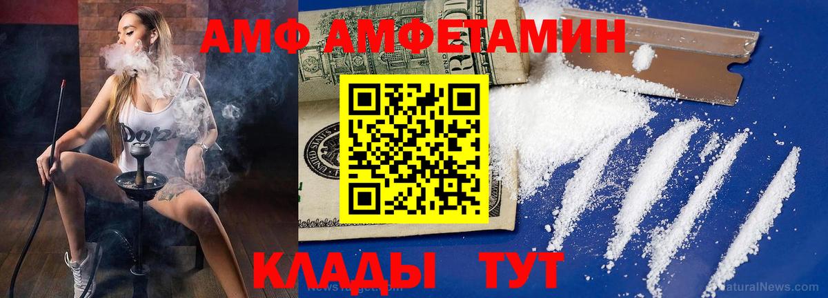 Минусинск  МЕТАМФЕТАМИН  Вход с VPN  Метамфетамин винт 