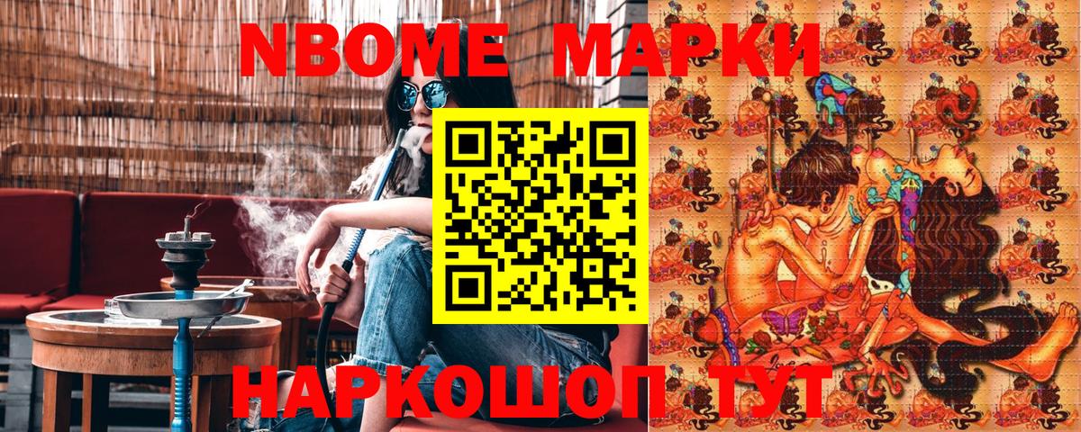 Минусинск  Марки 25I-NBOMe 1,5мг  Марки 25I-NBOMe  Вход с VPN  Марки 25I-NBOMe 1,5мг 
