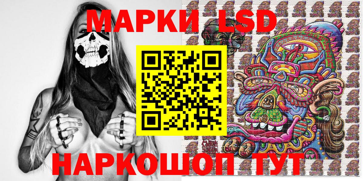 Марки 25I-NBOMe 1500мкг Минусинск