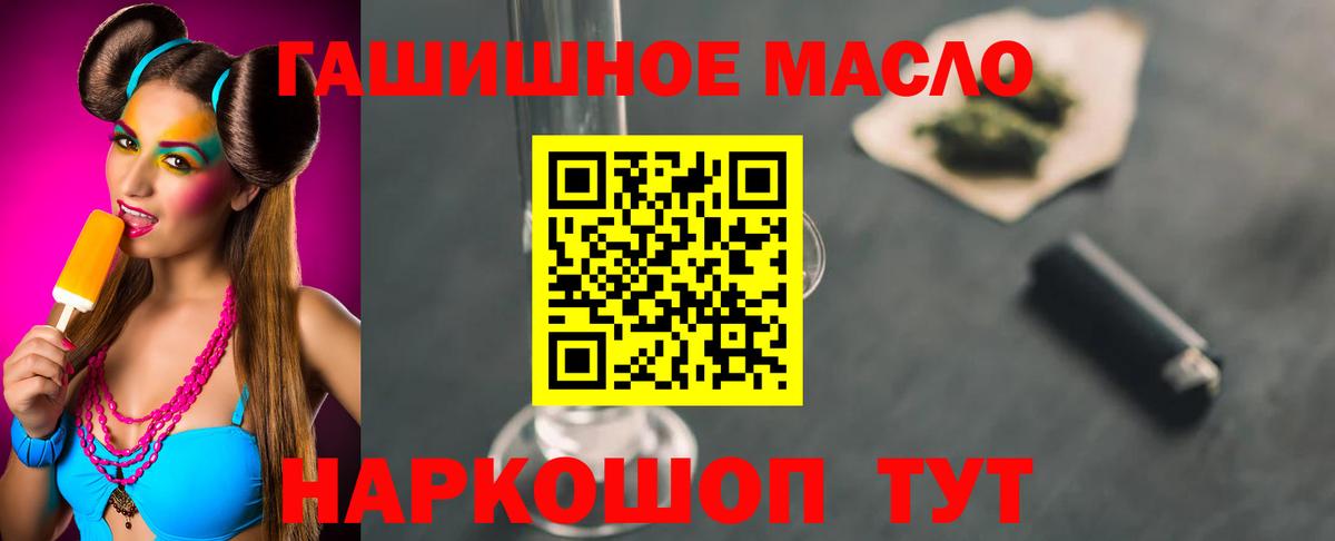 Минусинск  наркота  Вход с VPN  ТГК вейп с тгк  Дистиллят ТГК вейп с тгк 