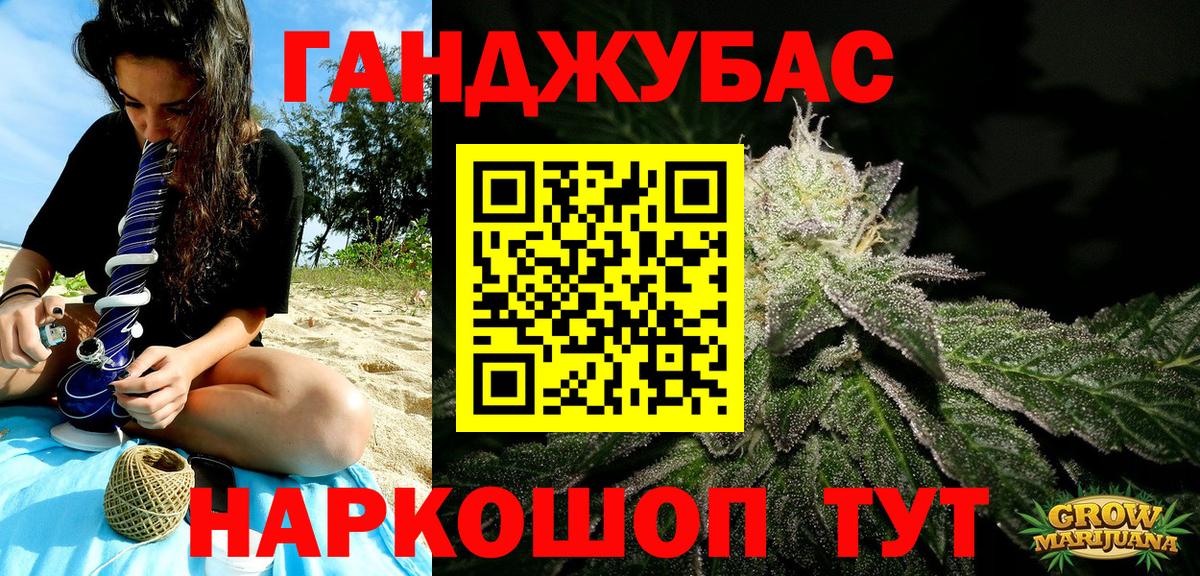 Шишки марихуана OG Kush  Конопля индика  Вход с VPN  Минусинск  Канабис White Widow 