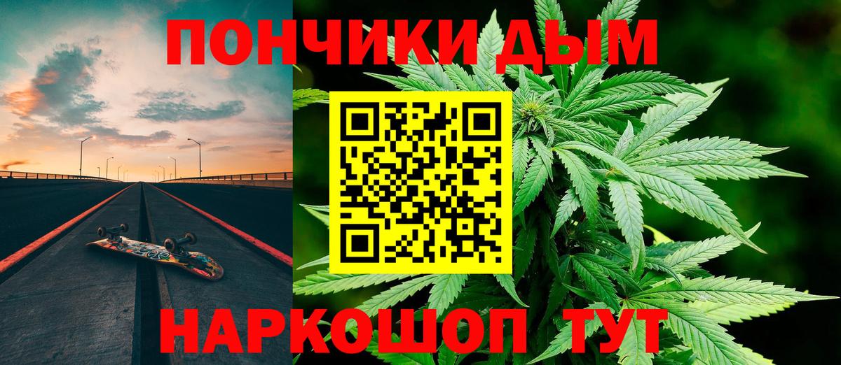 Марихуана Ganja Минусинск